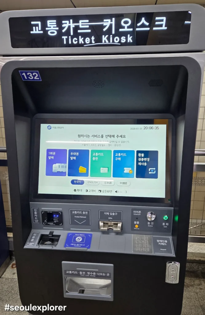 T-Money Card Machine