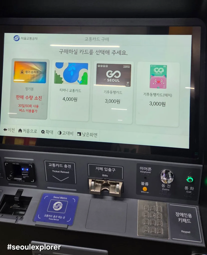 T-Money Card terminal internal screen