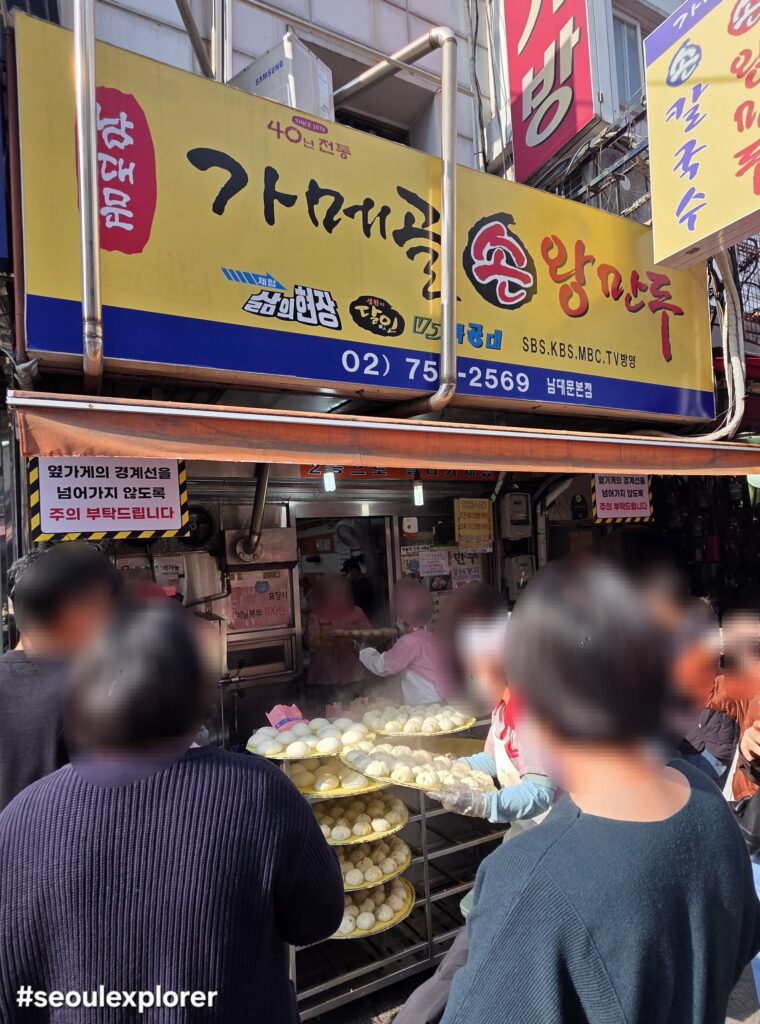 Gamegol Handmade King Mandu