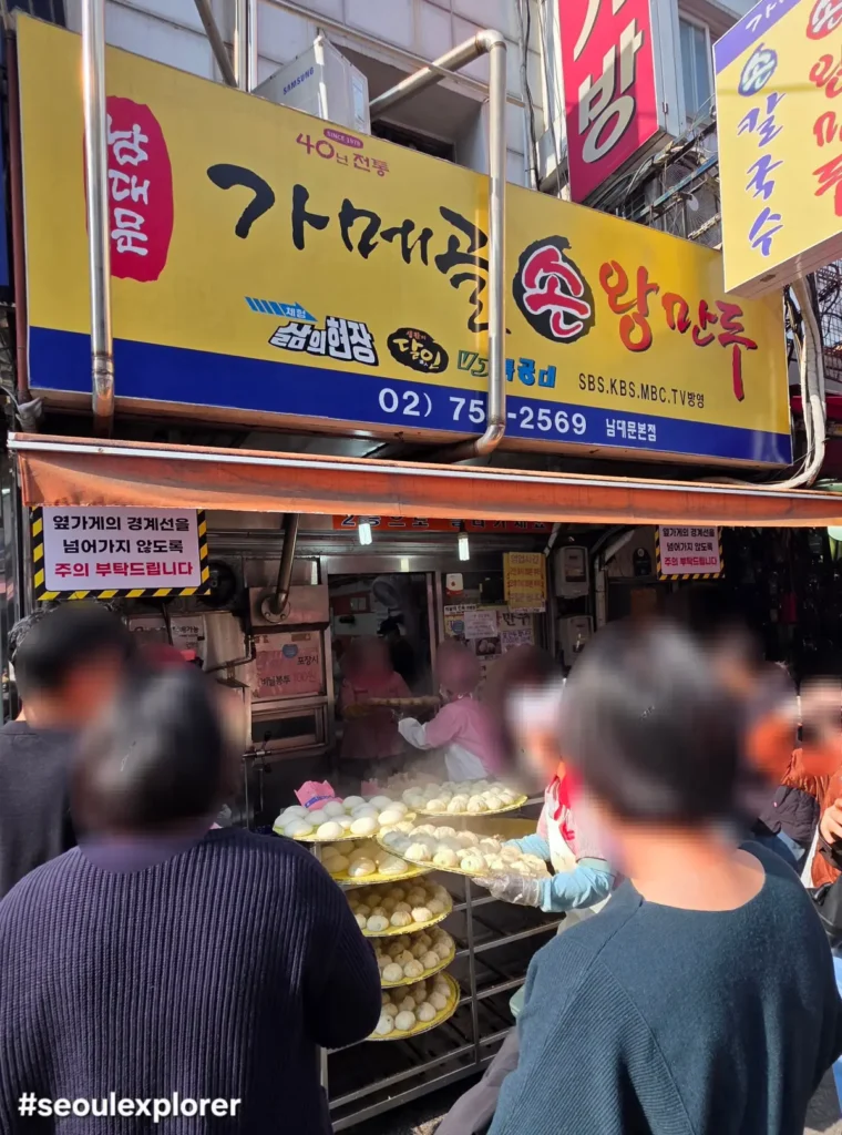 Gamegol Handmade King Mandu
