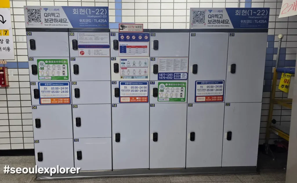 Seoul Subway T-Locker