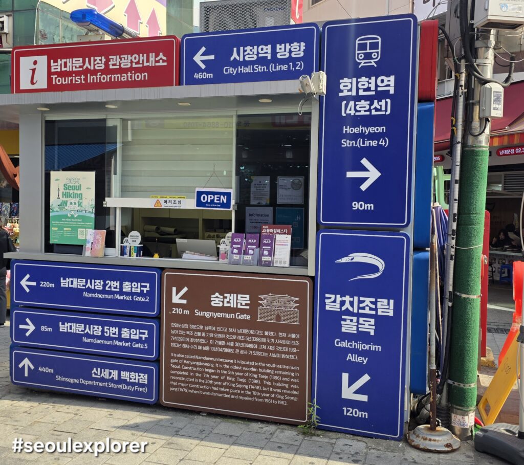 Namdaemun Market Tourist Information Center