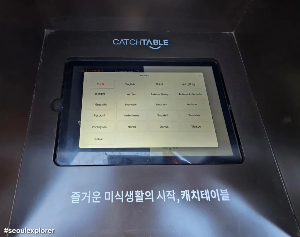 Language selection for CatchTable & Tabling with a Foreign Number