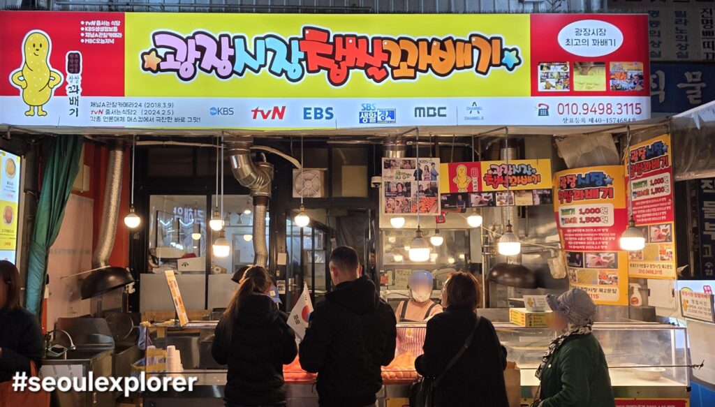Chapssal twisted donuts at Gwangjang Market