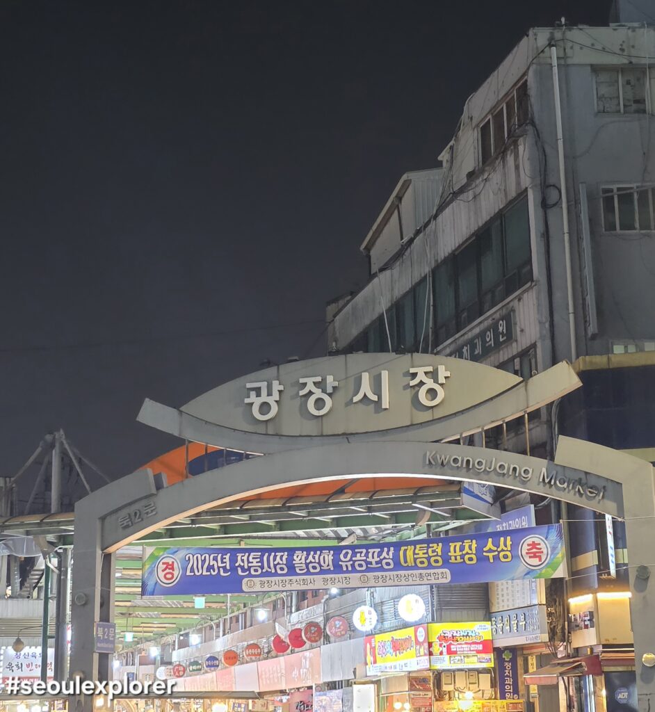 Main entrance of Gwangjang Market