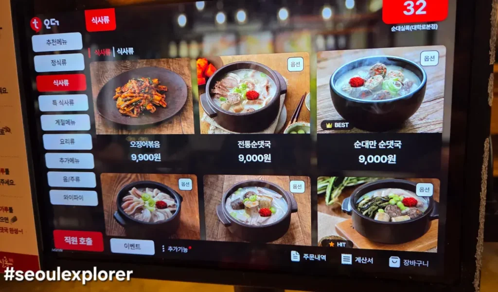 Tablet for ordering food in Korea