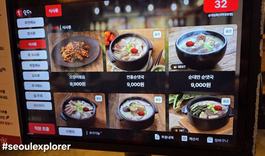Tablet for ordering food in Korea