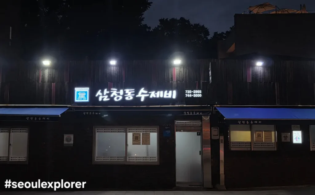 Samcheong-dong Sujebi restaurant