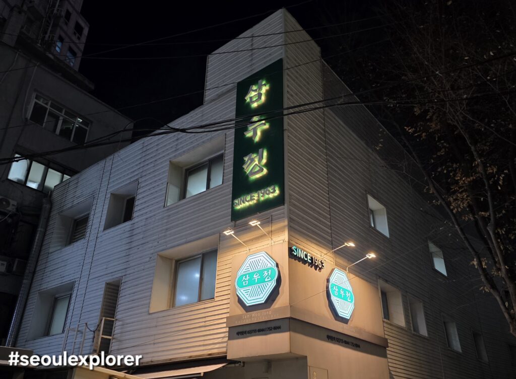 Samujeong near Deoksugung Stonewall Walkway