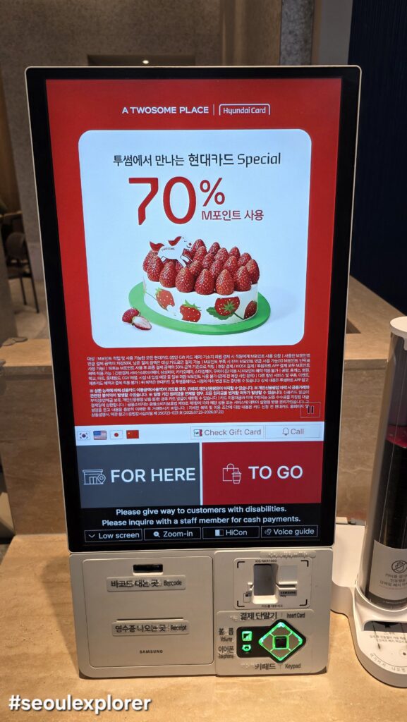 A self-service kiosk at a restaurant in Seoul