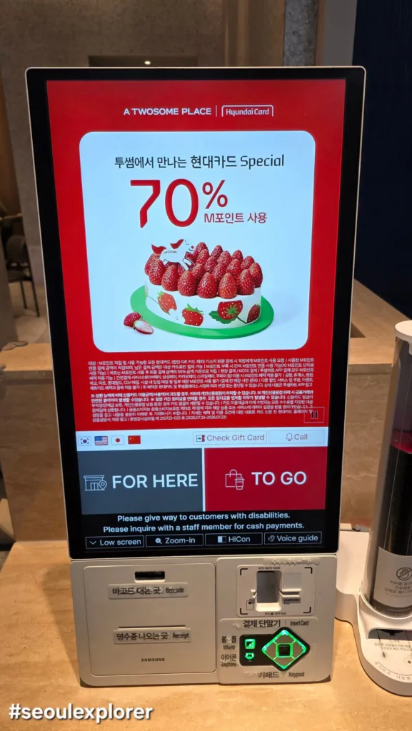 A self-service kiosk at a restaurant in Seoul