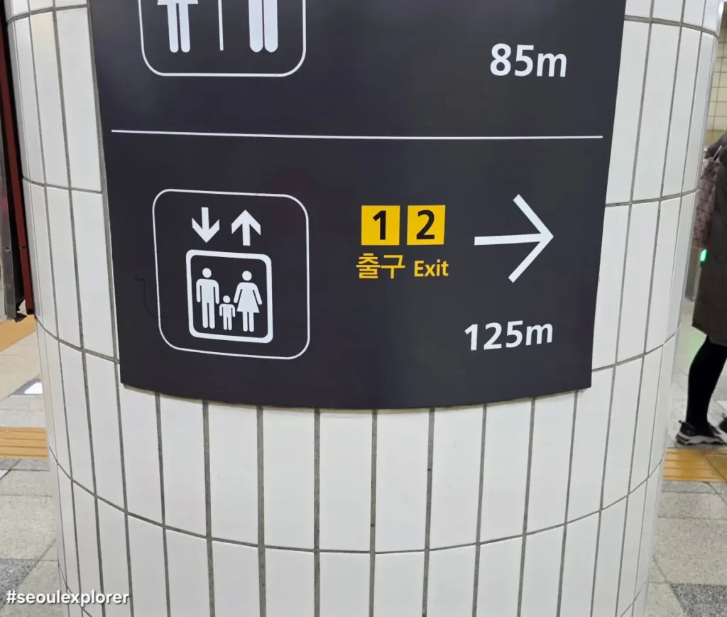 Directional sign for Seoul Subway Elevator and exits 1-2