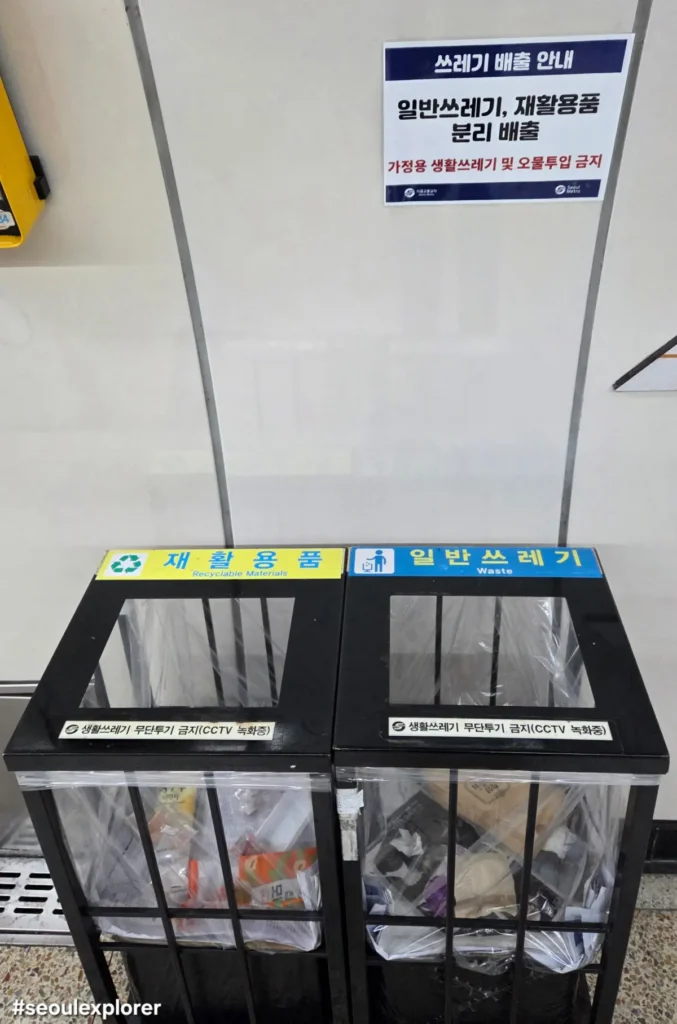 Trash cans and recycling bins in the Seoul subway