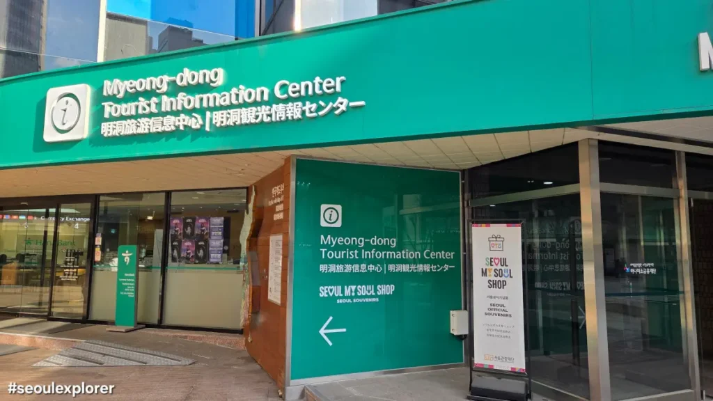 Entrance of the center to find the best Seoul souvenirs 2026