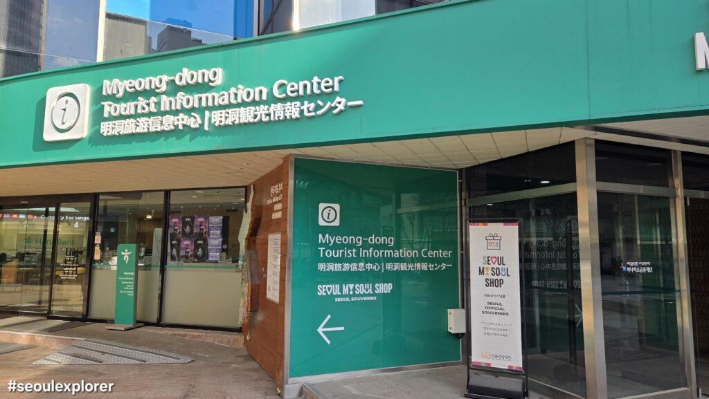Entrance of the center to find the best Seoul souvenirs 2026
