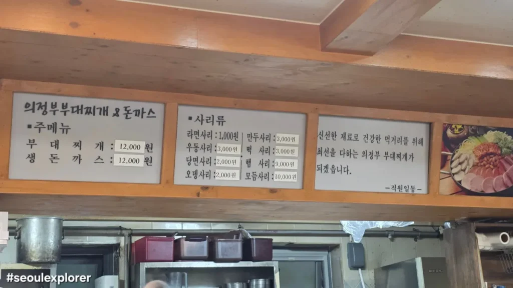 Budae-jjigae menu and prices