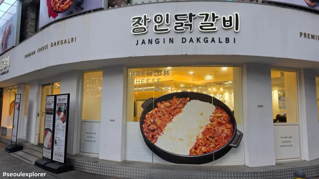 The storefront of Jangin Dakgalbi