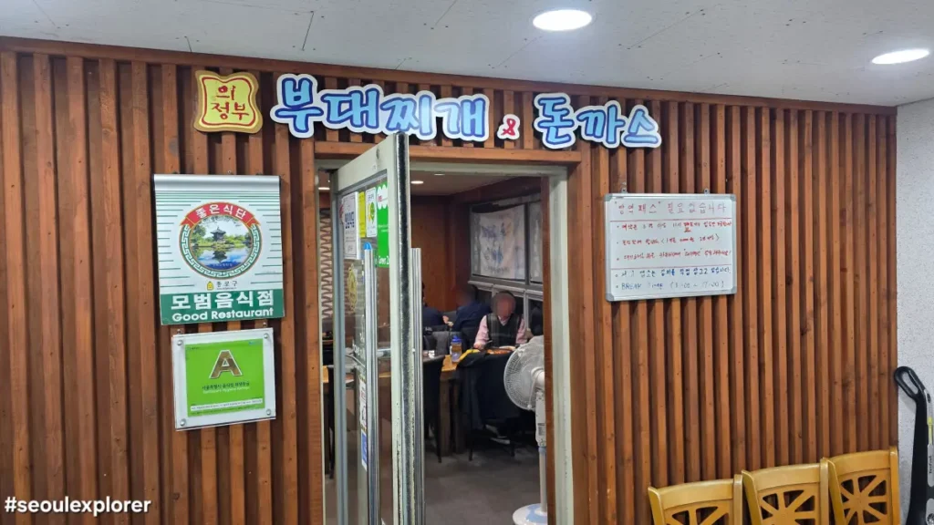 Entrance of Jonggak Budae-jjigae restaurant