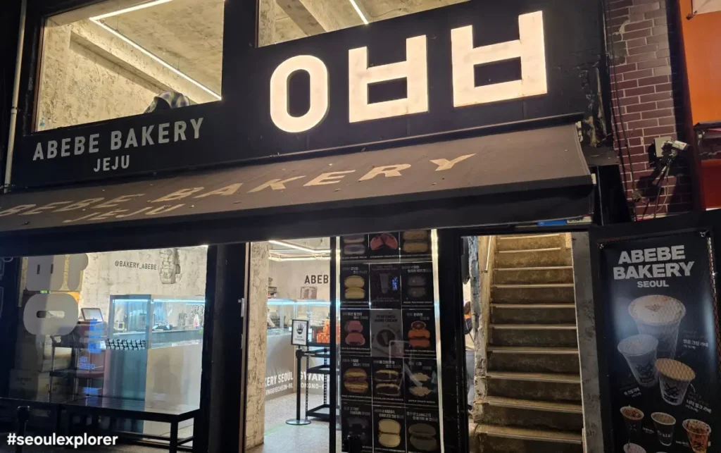 Entrance of Abebe Bakery Seoul at Gwangjang Market