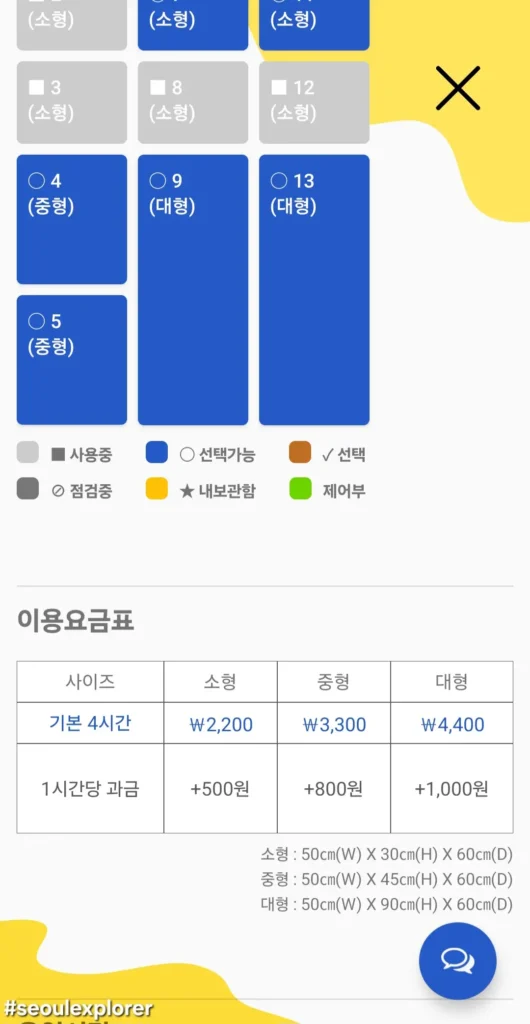 Available T-Locker locker sizes and prices at a Seoul subway locker